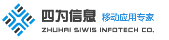 珠海四为信息技术有限公司